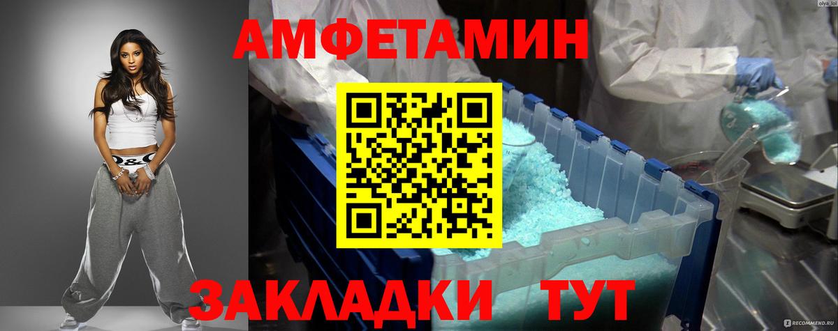 Amphetamine VHQ Каменск-Шахтинский