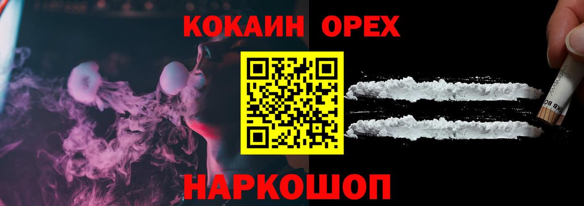 COCAIN Боливия Каменск-Шахтинский