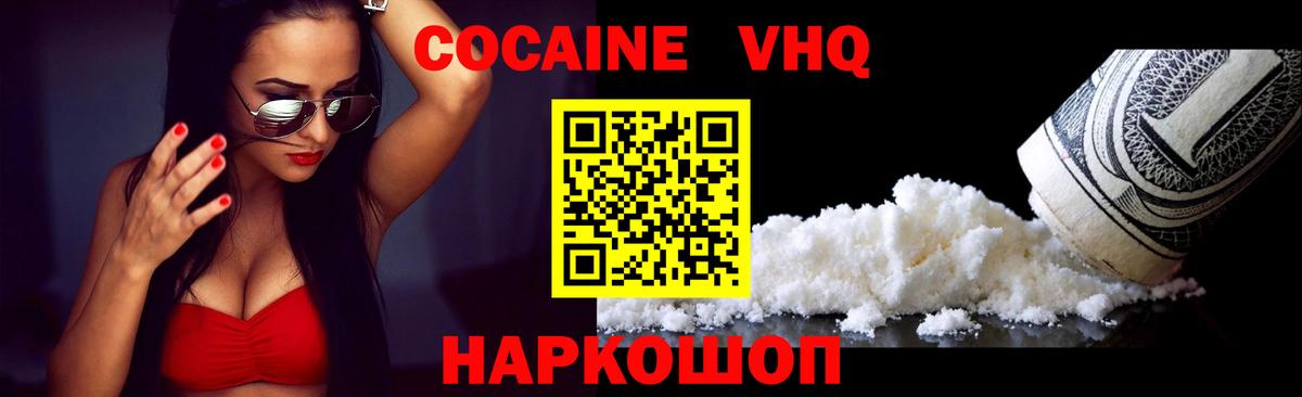 Кокаин  Cocaine Columbia  Вход с VPN  Кокаин 98%  Каменск-Шахтинский 