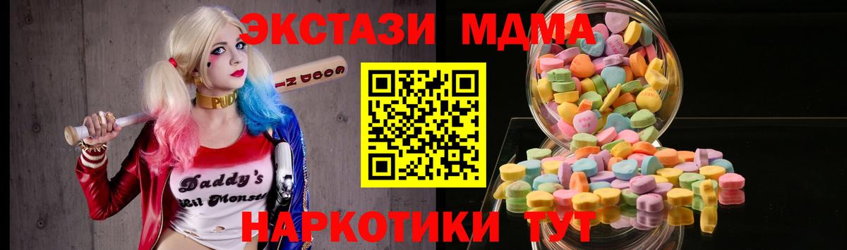 Каменск-Шахтинский  ЭКСТАЗИ  Вход с VPN  ЭКСТАЗИ 250 мг 