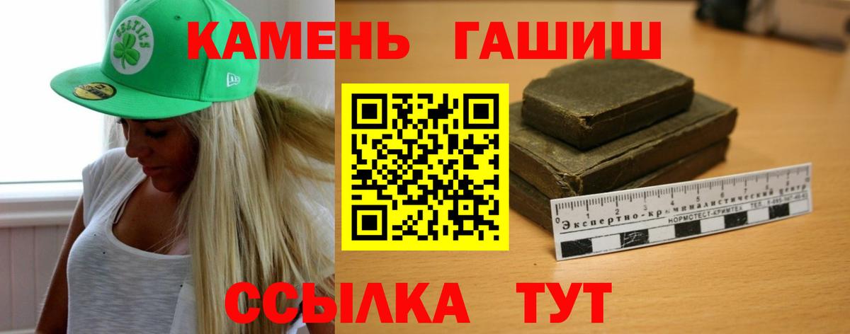 Гашиш гарик  цена   Каменск-Шахтинский  Вход с VPN 