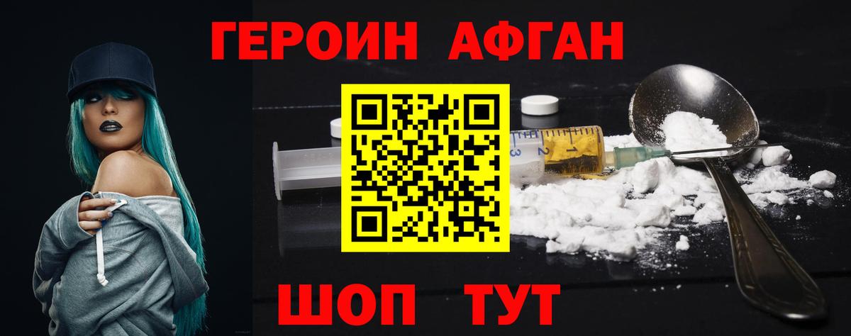 Каменск-Шахтинский  Героин VHQ  Вход с VPN 