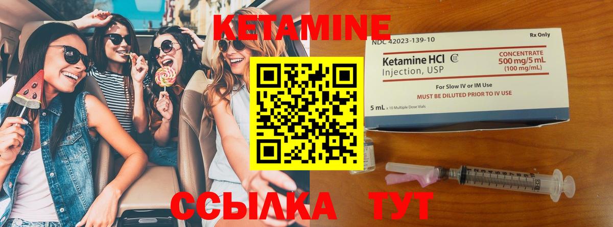 Кетамин VHQ  Вход с VPN  КЕТАМИН VHQ  Каменск-Шахтинский 