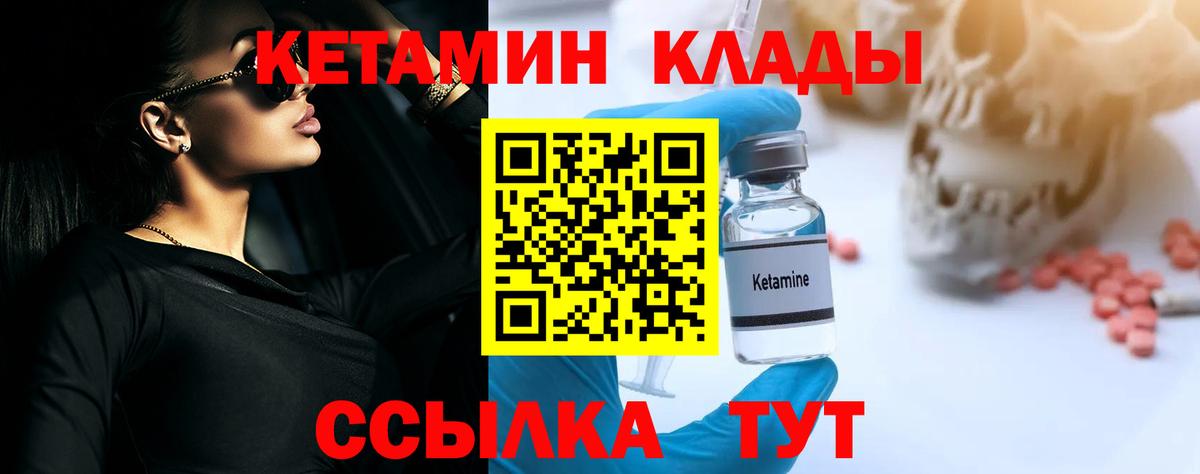 Кетамин VHQ Каменск-Шахтинский