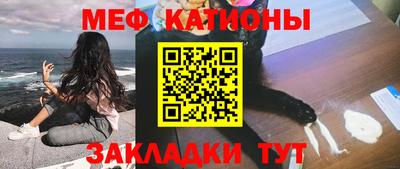 мефедрон Краснокаменск