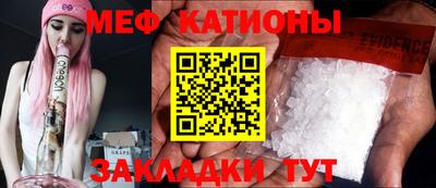 мефедрон Краснокаменск