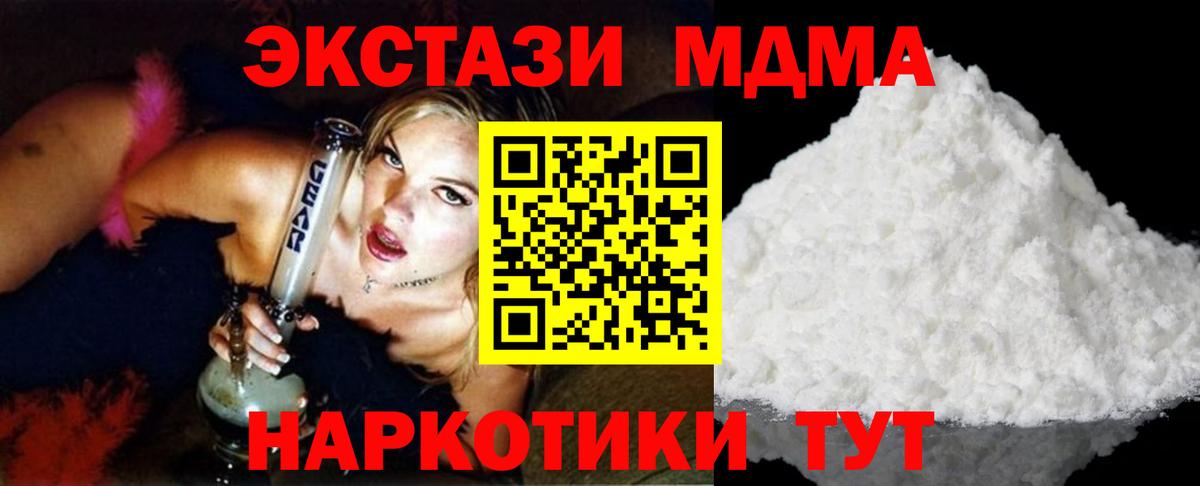 Каменск-Шахтинский  MDMA Molly  МДМА молли  MDMA  Вход с VPN 