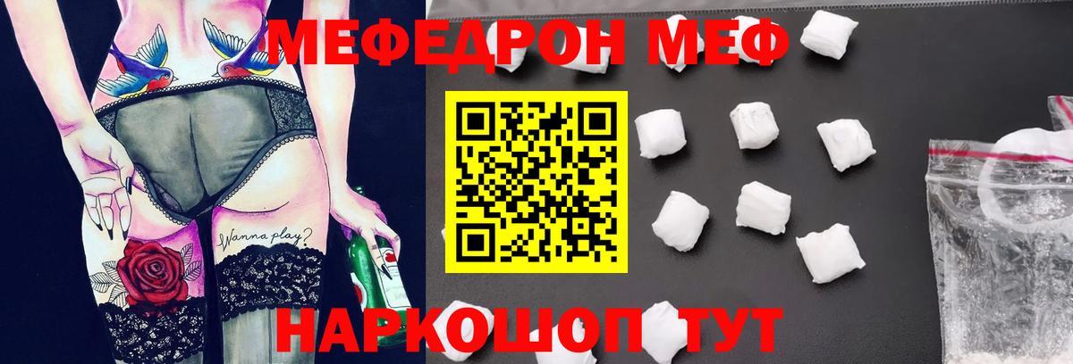 Мефедрон  купить наркотики сайты  Каменск-Шахтинский  Меф кристаллы  Вход с VPN 