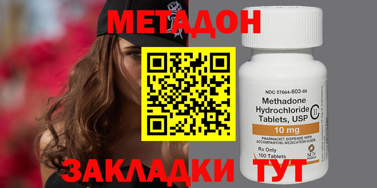darknet официальный сайт  МЕТАДОН кристалл  Вход с VPN  Каменск-Шахтинский 