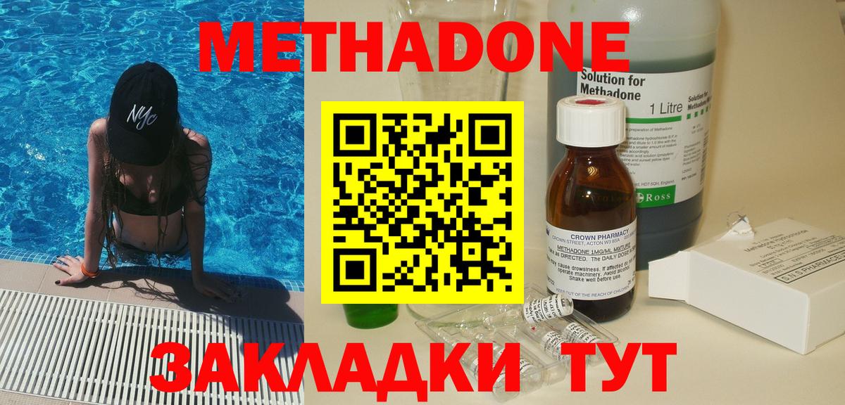 МЕТАДОН VHQ Каменск-Шахтинский