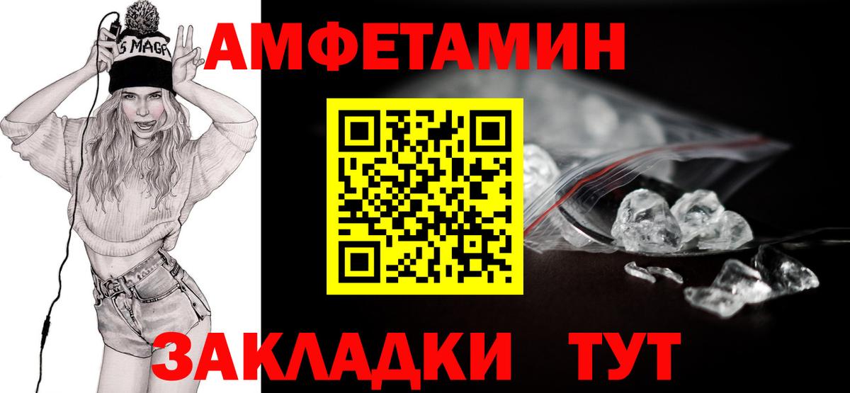 МЕТАМФЕТАМИН  Метамфетамин мет  Вход с VPN  Метамфетамин мет  Каменск-Шахтинский 