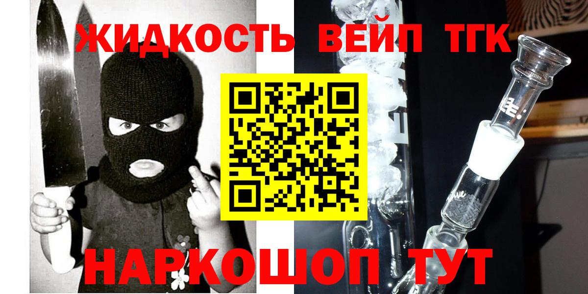 ТГК THC oil Каменск-Шахтинский