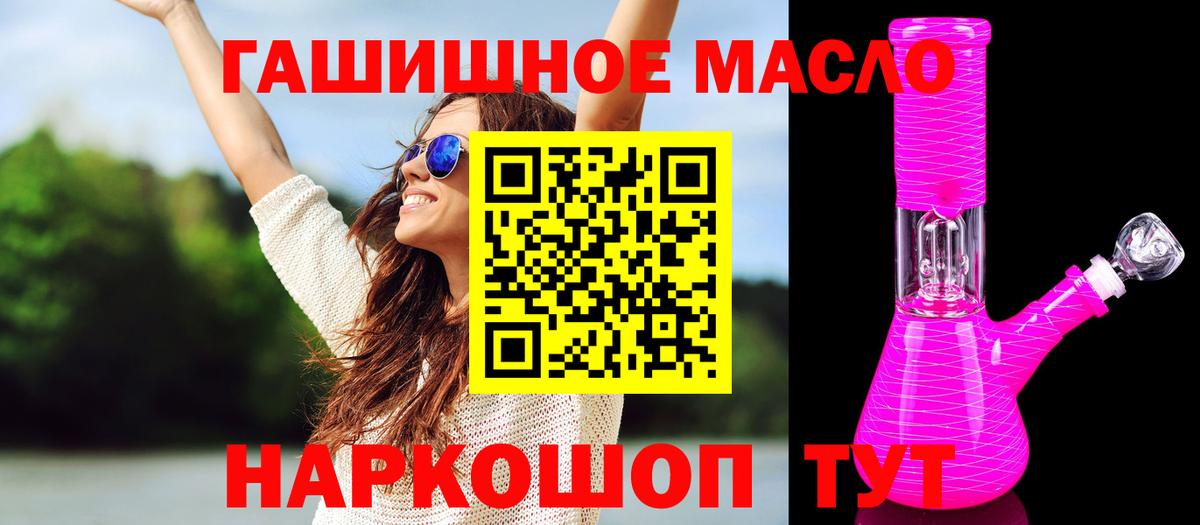 Каменск-Шахтинский  ТГК концентрат  Вход с VPN  ТГК жижа 