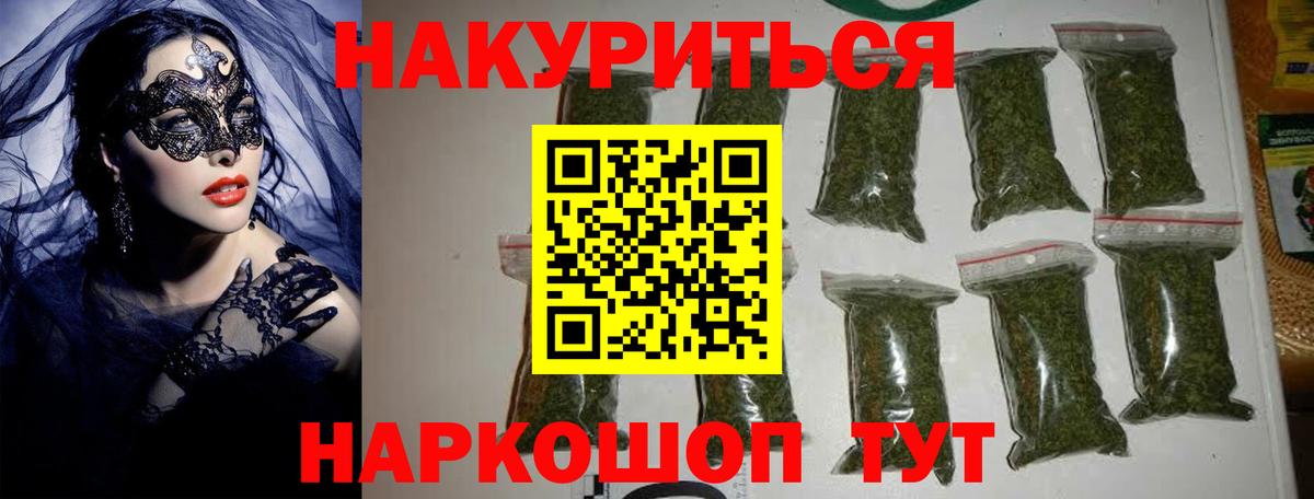 МАРИХУАНА планчик  Вход с VPN  Каннабис OG Kush  Бошки Шишки Bruce Banner  Каменск-Шахтинский  Бошки Шишки White Widow 